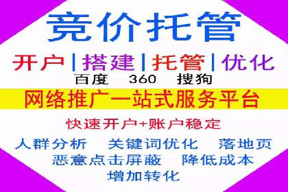 SEM竞价专员如何应对竞争激烈的市场